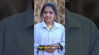 ಕಬ್ಬಿನ ಗ್ಯಾಂಗ್ ಭಾಗ - 3  #javarijunctioncomedy  #ytshorts #shorts
