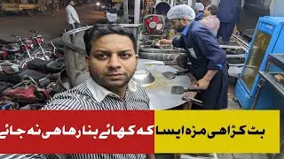 Lahori life| Butt Karahi Temple Road Lahore| Butt Karahi Recipe| Street Food| Original Butt Karahi