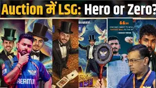 IPL 2026 Auction में LSG: Hero Or Zero? Hasranga, Anrich Nortje, Josh Inglis & Young Players in LSG!