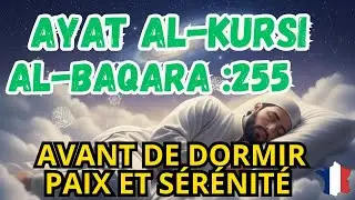 Ayat al-Kursi avant de Dormir 🌙 | Protection Spirituelle Puissante contre le Mal