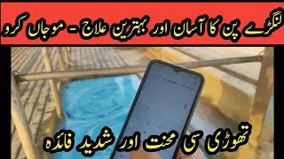 Lameness ki treatment I Cheap and easy treatment of lameness I Hoof dip size and water calculations