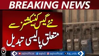 Government Revises Policy Regarding New Gas Connections - Pakistan news