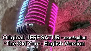 Original : JEFF SATUR  (ของขวัญปีใหม่) | 