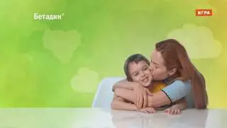 Betadine