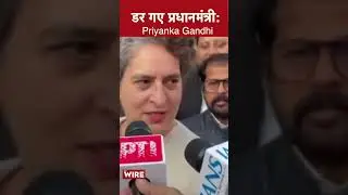 &ldquo;He (PM Modi) got scared.&rdquo;: Congress MP Priyanka Gandhi Vadra