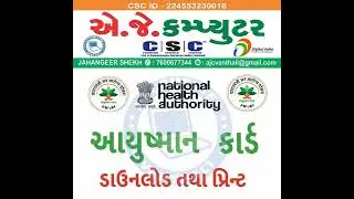 AJ COMPUTER CSC VANTHALI