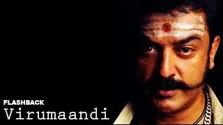 FLASHBACK : VIRUMAANDI - Suthar Jey