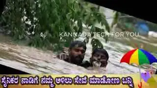 Help kodagu