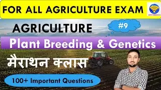 Plant Breeding & Genetics | Agriculture | Important Questions, Rpsc AO, AAO, AFO, MP RAEO, UPTGT,PGT