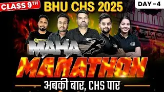 BHU CHS 9th Maha Marathon-4 |BHU CHS 9th Entrance Preparation 2025|CHS Complete Syllabus in One Shot