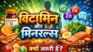 ||Vitamins and minerals hindi||Vitamin A to K: Sab Kuch Hindi Mein||Signs||Deficiency||causes|cure|