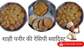 #shahipaneer #tastyfood #food #foodrecipe #foodrecipes #viralvideo #viralrecipe 