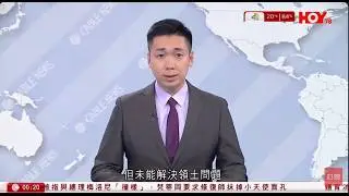 有線新聞 晚間新聞｜即時新聞｜港聞｜兩岸國際｜資訊｜HOY TV NEWS｜ 20260206