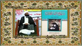 6. منهاج الصالحين ج١ - أحكام النجاسة - مسألة  ٤٢٦ - ٤٢٨  (كتاب الطهارة)