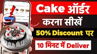 Online Cake Order from Zomato App | How to order cake from zomato | Online Cake order kaise kare