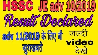 HSSC Result Declared