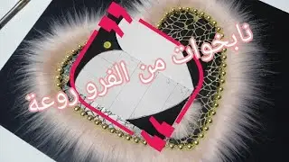 طريقة عمل باترون على شكل قلب ❤️مع القياسات ✏️📏📈