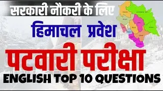 7 English PYQ for HPRCA Patwari 2026 Exam | Most Important Previous Year Questions | Patwari English