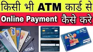 Debit Card ATM Se Online Payment Kaise Kare How to use debit card online payment in hindi
