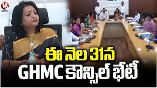 GHMC Council Meeting Scheduled on 31st of January | V6 News