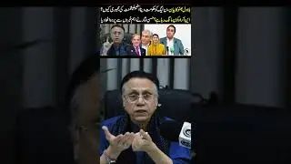 Why is the establishment compelled to give government to PML-N? #establishment #ytshortsfeed #news