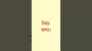 Basic Engish Video|| #english #spokenenglish #englishspeaking