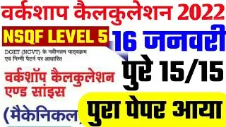 ITI Workshop Calculation and Science Paper 2021&nbsp;#iti&nbsp;WCS Exam Paper 2nd year, WCS 2nd Year Exam 2021
