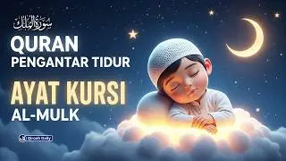 MUROTTAL AYAT KURSI, AL-MULK سورة الملك | AYAT AL QURAN MERDU PENGANTAR TIDUR PENGUSIR SETAN DAN JIN