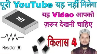 Components - how to Mobile Register || 99%लोग नहीं जानते हैं || how to chck mobile Resistor |HVR,LBR