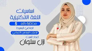 الماضي البسيط past simple
