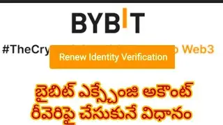 BYBIT crypto exchange KYC renewal or reverification process in Telugu