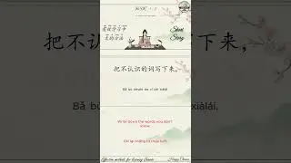 | HSK 1&ndash;3 | Effective Ways to Learn Chinese | Easy Chinese Listening | 快乐中文 #chineselanguage