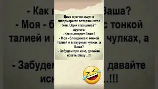 #прикол #юмор #шуточное