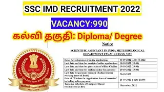 SSC IMD Recruitment 2022/ vacancy 990/ eligibility details in tamil/ Govt jobs