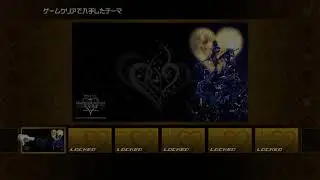 キングダムハーツ初見プレイ アンセムを倒したい