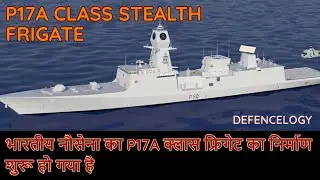 Project 17A Class Stealth Frigate Construction Begins Of Indian Navy (Hindi)