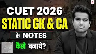 CUET 2026 GK Notes कैसे बनाएं? | Toppers की Secret Strategy Revealed! 🔥