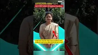 DSP से डिप्टी कलेक्टर बनी Mahima Chaudhary / mppsc 2022 result /mppsc topper/ online pariksha