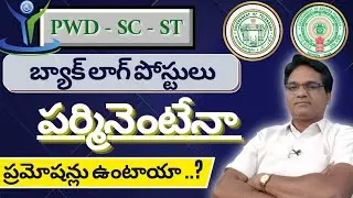 PWD back log jobs||sc - st back log jobs information@Antharnetra