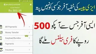 Easypaisa 500 Rupees Free Balance Cashback Offer 2019