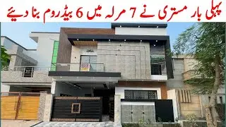 7 Marla 35*54 House Design in Pakistan | 7 Marla House For Sale in Sahiwal
