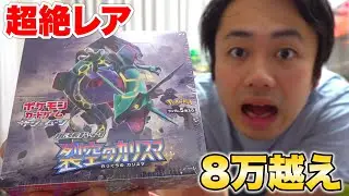 【総額17万円】マジでやばい絶版ボックス「裂空のカリスマ」２箱あけたら...！？
