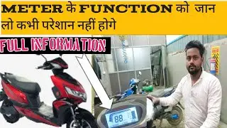 EV SCOOTER METER FUNCTION | OKINAWA METER  PROBLEM #okinawa #okaya #olaelectricscooter#ebike #ebike