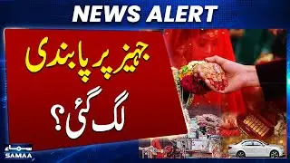 Ban on Dowry? Major News from National Assembly | SAMAA TV