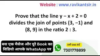 Prove that the line y &minus; x + 2 = 0 divides the join of points (3, &minus;1) and (8, 9) in the ratio 2 : 3.