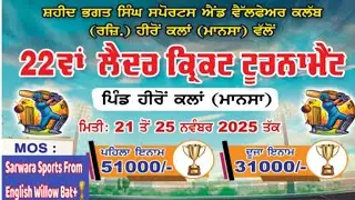 Pind Heron Kalan Leather Cricket CuP 🏆FinaL Day || Semi || Kurar Vs BhattiwaL || @pendusportslive