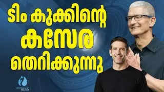 New Apple CEO | AppleCEO | JohnTernus | TimCook | AppleFuture | Whiteswan Exclusive