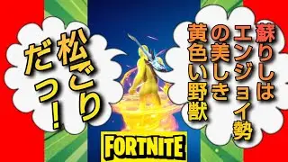 Fortnite★ゼロビルド参加型【誰でも大歓迎】#ゼロビルド#フォートナイト参加型#ゼロビルド参加型
