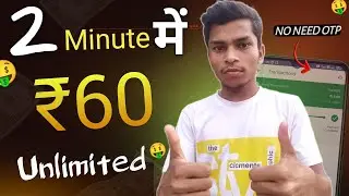 New Cashback Offer Today | Rs/- ₹60 In Upi | App Review Task Offer | 2024 Best Earning App