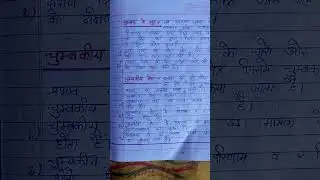 easy simple Short note#physics (magnetic effect of electric current part - 1) @PCM-S #10class